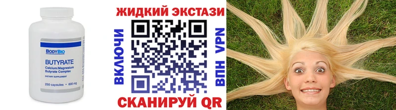 Бутират вода  Тимашёвск 
