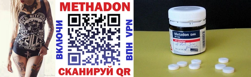 Метадон VHQ  купить наркоту  Тимашёвск 