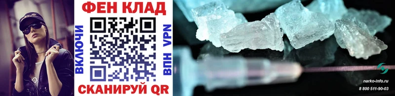 Первитин Methamphetamine  mega рабочий сайт  Тимашёвск 