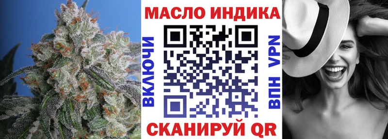 Дистиллят ТГК гашишное масло  omg рабочий сайт  Тимашёвск 